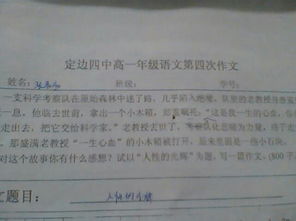 人性是有缺點的作文開頭