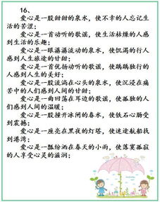 萬(wàn)能作文開(kāi)頭優(yōu)美句子景物,運(yùn)動(dòng)會(huì)作文開(kāi)頭優(yōu)美句子,煩惱作文開(kāi)頭優(yōu)美句子