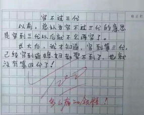執(zhí)著的眼淚作文開頭結(jié)尾