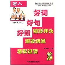作文開頭優(yōu)美寫景句
