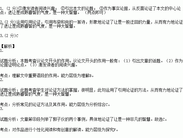 光陰的故事作文作文開頭