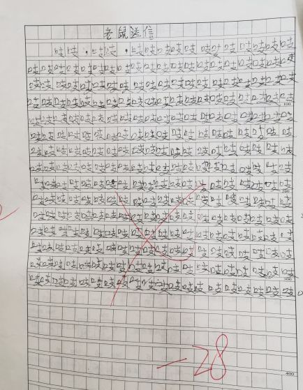 我的老師真作文開頭結尾怎么寫