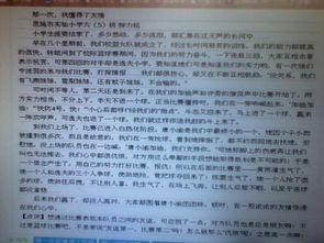 說說我自己的700字作文開頭