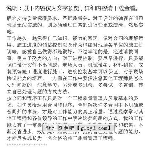 品質(zhì)工程師試用期工作報(bào)告(品質(zhì)工程師個(gè)人工作報(bào)告)