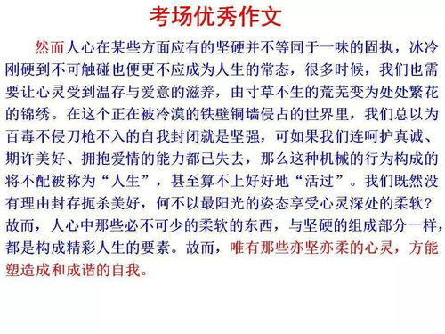 用天那開頭的作文的范文