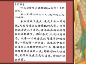 我學會了藝術作文開頭