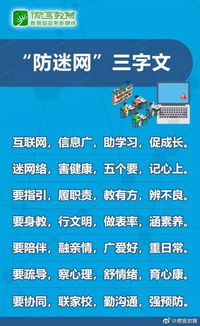 預防沉迷網(wǎng)絡作文開頭