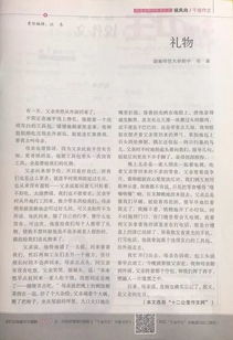 關于文化傳承的作文(關于文化傳承的作文)