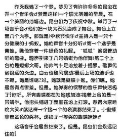 作文聽音樂會(huì)500字好開頭好結(jié)尾