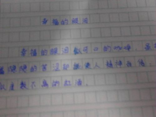 捕捉幸福的作文開頭