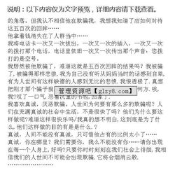 不會變是真誠作文開頭
