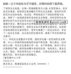 消防整改報(bào)告(消防整改報(bào)告())