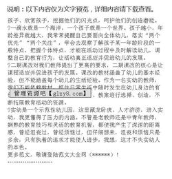 幼兒園老師見習(xí)報(bào)告(見習(xí)醫(yī)生見習(xí)報(bào)告)