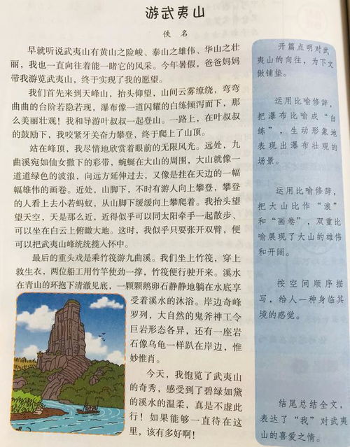空間順序作文開頭結尾
