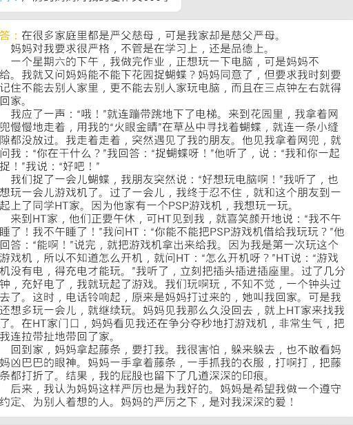 形容母親嚴(yán)厲的愛(ài)作文開(kāi)頭