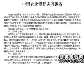 農(nóng)資的實(shí)習(xí)報(bào)告(農(nóng)資公司實(shí)習(xí)報(bào)告)