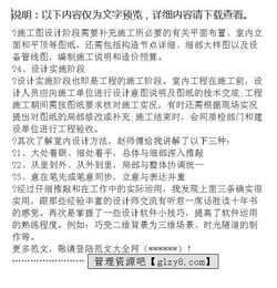 設(shè)計(jì)實(shí)習(xí)報(bào)告范文(設(shè)計(jì)實(shí)習(xí)報(bào)告范文)