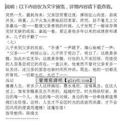 讀懂尊重作文開頭結尾