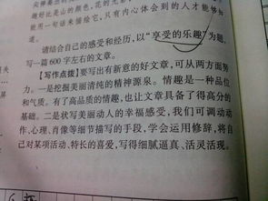 快樂作文結(jié)尾和開頭