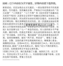 公司會議總結(jié)報告(公司會議總結(jié)報告)