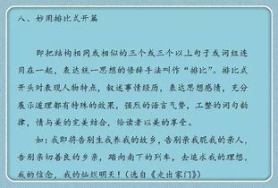 如何讓作文開頭吸引別人