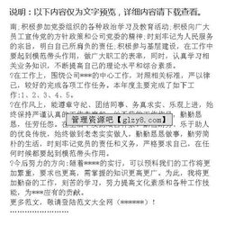 個人年度報告范文(個人年度報告范文)