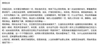 關(guān)于下雨的寫(xiě)景作文開(kāi)頭結(jié)尾