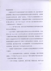 試論如何準(zhǔn)確批復(fù)環(huán)境影響評(píng)價(jià)文件(4月環(huán)境影響評(píng)價(jià)文件批復(fù))