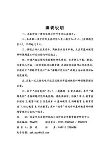 英語開題報(bào)告格式(英語論文的開題報(bào)告格式)