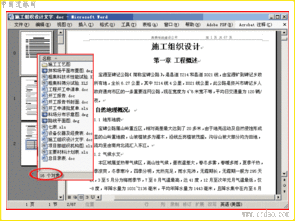 公路小修工程開(kāi)工報(bào)告(公路工程開(kāi)工報(bào)告)