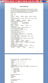 旅游市場調(diào)研報(bào)告(旅游市場調(diào)研報(bào)告)