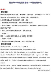 中考英文作文開(kāi)頭