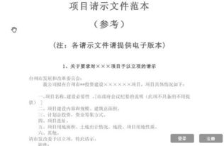 成立社團(tuán)請示(成立工會請示)
