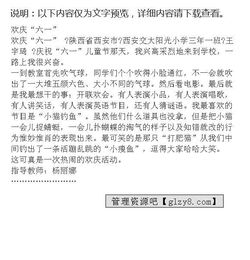 慶六一作文好開頭