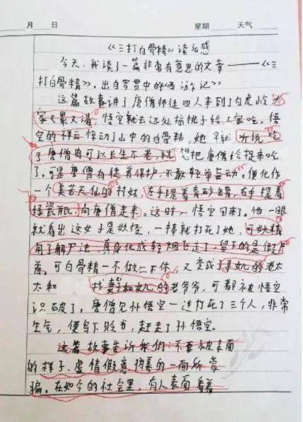 讀后感的開頭語(yǔ)怎么寫300字作文大全