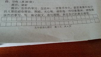 感謝童的自己作文的開頭