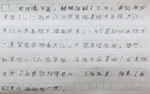 難忘的一件快樂事作文開頭結(jié)尾怎么寫