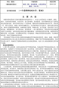 大學生讀書報告的范文(大學生讀書報告范文)