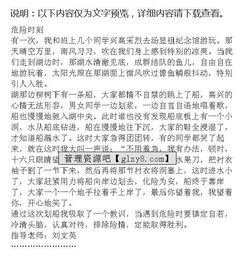 當危險發(fā)生的時候作文開頭