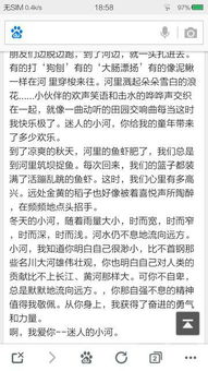 河河作文開頭結(jié)尾