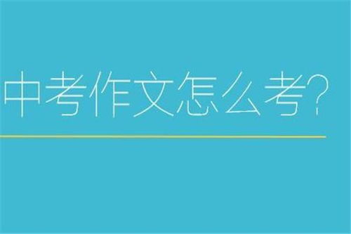 疫情初三備戰(zhàn)中考作文開頭