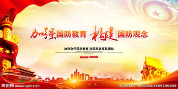 關(guān)于國防的標語(關(guān)于國防的標語語錄)
