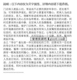 導診實習心得(門診導診實習心得體會)