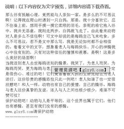 保護動物作文開頭結(jié)