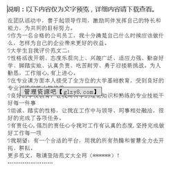 學(xué)生個(gè)人自我評(píng)價(jià)報(bào)告范文(大學(xué)生個(gè)人總結(jié)與自我評(píng)價(jià)報(bào)告)