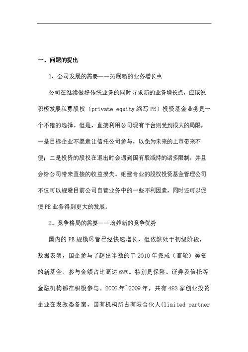 扶持資金修路申請(qǐng)報(bào)告(修路資金申請(qǐng)報(bào)告)