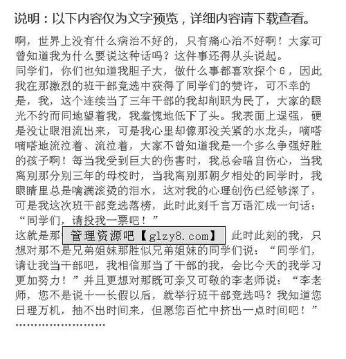 同學我我想對你說作文開頭結尾