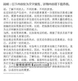 大學(xué)生暑期農(nóng)村實(shí)踐報(bào)告(農(nóng)村大學(xué)生暑期實(shí)踐報(bào)告)