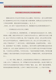 醫(yī)院行風(fēng)自查自糾報告范文(教師行風(fēng)自查自糾報告)