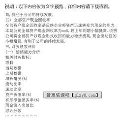財(cái)務(wù)調(diào)研報(bào)告范文(關(guān)于工會(huì)財(cái)務(wù)的調(diào)研報(bào)告)